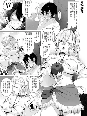 [煎茶柱] 異世界100人斬り [DL版]_08