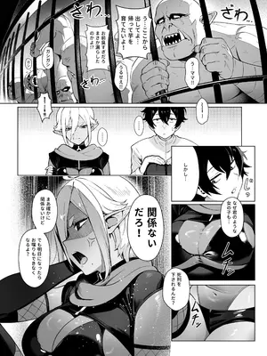 [煎茶柱] 異世界100人斬り [DL版]_13