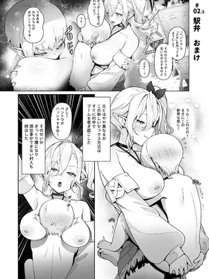 [煎茶柱] 異世界100人斬り [DL版]_11