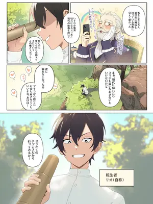 [煎茶柱] 異世界100人斬り [DL版]_04