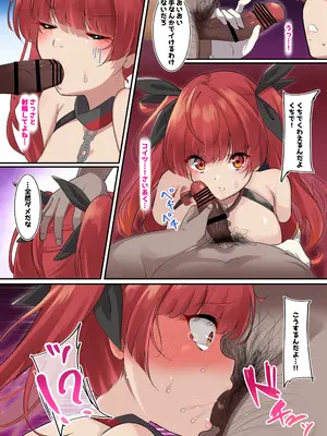 [November. (nanohana)] オレの彼女がデカチン上官に寝取られた (アズールレーン)_05