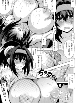 [りーず工房 (王者乃風)] その爆乳でリトルナイトは無理でしょ☆ (遊戯王)_05