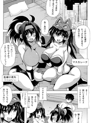 [りーず工房 (王者乃風)] その爆乳でリトルナイトは無理でしょ☆ (遊戯王)_03