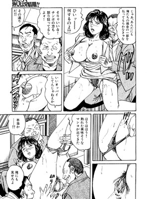 [みずしま聖] はたらく熟女は発情期!! 人妻たちの下半身事情［仕事編］ [DL版]_152