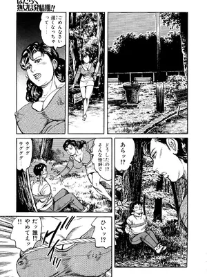 [みずしま聖] はたらく熟女は発情期!! 人妻たちの下半身事情［仕事編］ [DL版]_076