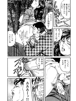 [みずしま聖] はたらく熟女は発情期!! 人妻たちの下半身事情［仕事編］ [DL版]_084