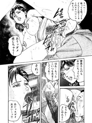 [みずしま聖] はたらく熟女は発情期!! 人妻たちの下半身事情［仕事編］ [DL版]_007