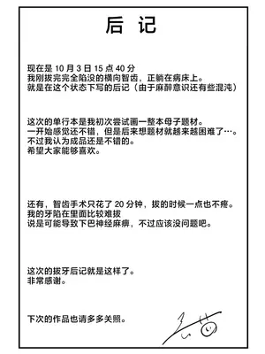 [長い草] 孕みたがりな母親～お母さんといっぱい子作りしようね～｜想要怀孕的妈妈~来和妈妈一起生一大堆小宝宝吧~ [中国翻訳] [无修正] [DL版]_193
