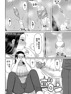 [長い草] 孕みたがりな母親～お母さんといっぱい子作りしようね～｜想要怀孕的妈妈~来和妈妈一起生一大堆小宝宝吧~ [中国翻訳] [无修正] [DL版]_170
