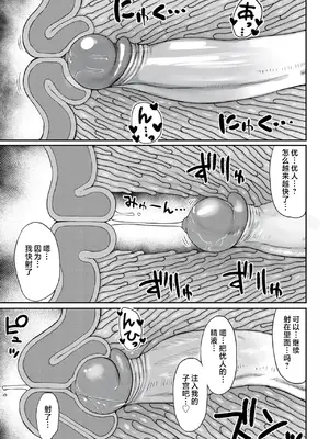 [長い草] 孕みたがりな母親～お母さんといっぱい子作りしようね～｜想要怀孕的妈妈~来和妈妈一起生一大堆小宝宝吧~ [中国翻訳] [无修正] [DL版]_063