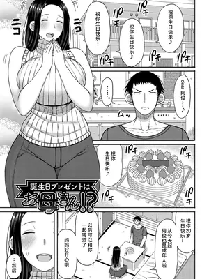 [長い草] 孕みたがりな母親～お母さんといっぱい子作りしようね～｜想要怀孕的妈妈~来和妈妈一起生一大堆小宝宝吧~ [中国翻訳] [无修正] [DL版]_163