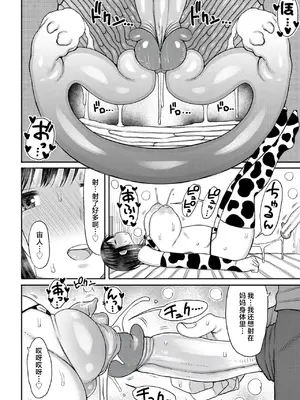 [長い草] 孕みたがりな母親～お母さんといっぱい子作りしようね～｜想要怀孕的妈妈~来和妈妈一起生一大堆小宝宝吧~ [中国翻訳] [无修正] [DL版]_030