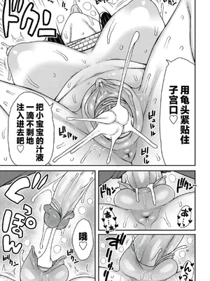 [長い草] 孕みたがりな母親～お母さんといっぱい子作りしようね～｜想要怀孕的妈妈~来和妈妈一起生一大堆小宝宝吧~ [中国翻訳] [无修正] [DL版]_183