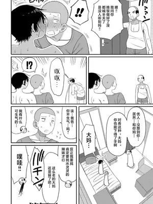 [長い草] 孕みたがりな母親～お母さんといっぱい子作りしようね～｜想要怀孕的妈妈~来和妈妈一起生一大堆小宝宝吧~ [中国翻訳] [无修正] [DL版]_066