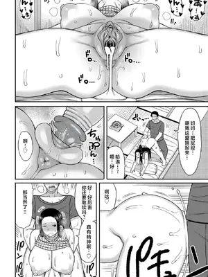 [長い草] 孕みたがりな母親～お母さんといっぱい子作りしようね～｜想要怀孕的妈妈~来和妈妈一起生一大堆小宝宝吧~ [中国翻訳] [无修正] [DL版]_184