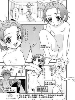 [Uko] Skeb E no Medalist Omanga desu（金牌得主）[急支糖浆个人汉化]