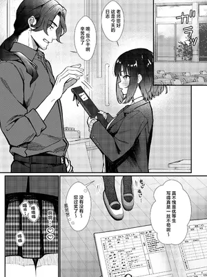 [むにむにうににぎり (漣和寂)] 玩具は持ち込み禁止ですxx｜玩具当然是禁止入校xx [欶澜汉化组] [DL版]_04