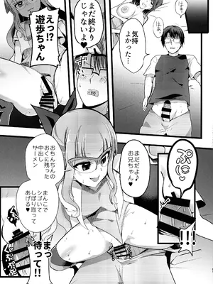 (C105) [oda九 (oda)] 杏子と遊歩のなまけっとう (遊戯王)_23