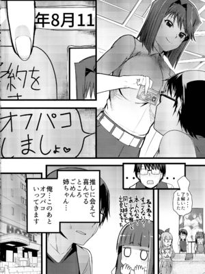 (C105) [oda九 (oda)] 杏子と遊歩のなまけっとう (遊戯王)_04