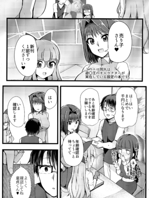 (C105) [oda九 (oda)] 杏子と遊歩のなまけっとう (遊戯王)_03