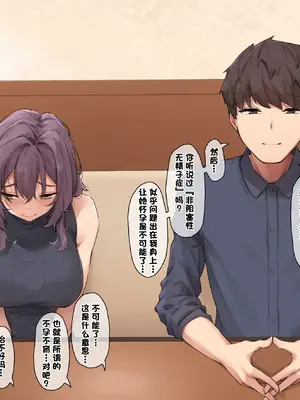 [フルガユウダイ] 友人に頼まれて奥さんを孕ませることになった [中国翻訳]_07