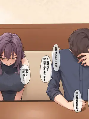 [フルガユウダイ] 友人に頼まれて奥さんを孕ませることになった [中国翻訳]_12