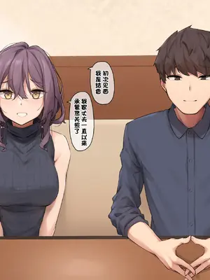 [フルガユウダイ] 友人に頼まれて奥さんを孕ませることになった [中国翻訳]_03