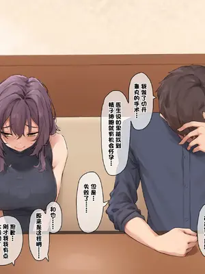 [フルガユウダイ] 友人に頼まれて奥さんを孕ませることになった [中国翻訳]_08