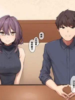 [フルガユウダイ] 友人に頼まれて奥さんを孕ませることになった [中国翻訳]_02