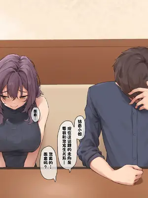 [フルガユウダイ] 友人に頼まれて奥さんを孕ませることになった [中国翻訳]_11