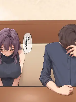 [フルガユウダイ] 友人に頼まれて奥さんを孕ませることになった [中国翻訳]_09