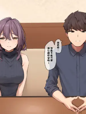 [フルガユウダイ] 友人に頼まれて奥さんを孕ませることになった [中国翻訳]_05