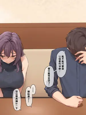 [フルガユウダイ] 友人に頼まれて奥さんを孕ませることになった [中国翻訳]_10