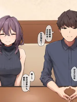 [フルガユウダイ] 友人に頼まれて奥さんを孕ませることになった [中国翻訳]_04