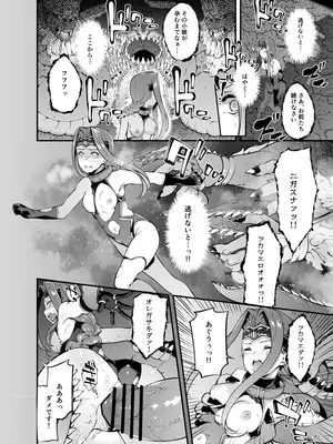 [羊小屋 (橘由宇)] バビロニアダークネス (Fate／Grand Order) [DL版]_12