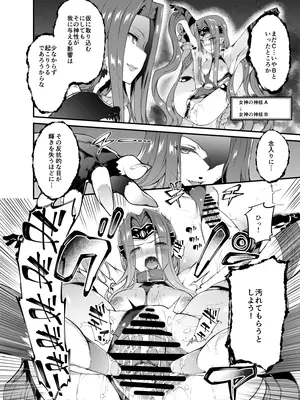 [羊小屋 (橘由宇)] バビロニアダークネス (Fate／Grand Order) [DL版]_08