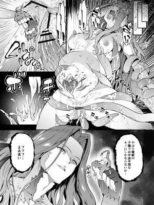[羊小屋 (橘由宇)] バビロニアダークネス (Fate／Grand Order) [DL版]_19