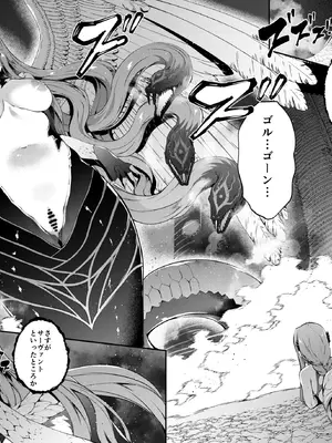 [羊小屋 (橘由宇)] バビロニアダークネス (Fate／Grand Order) [DL版]_05