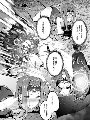 [羊小屋 (橘由宇)] バビロニアダークネス (Fate／Grand Order) [DL版]_06