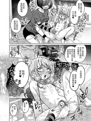 [秘密結社うさぎ (だんちょ)] かわいいけど性格悪いからイジメちゃお!❤ 枕で弁償がんばるぞ編!｜雖然長得很可愛 但是因為個性很糟所以就欺負她吧❤ 努力用身體還債喔篇！ [無患之子]_14