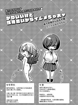 [秘密結社うさぎ (だんちょ)] かわいいけど性格悪いからイジメちゃお!❤ 枕で弁償がんばるぞ編!｜雖然長得很可愛 但是因為個性很糟所以就欺負她吧❤ 努力用身體還債喔篇！ [無患之子]_03
