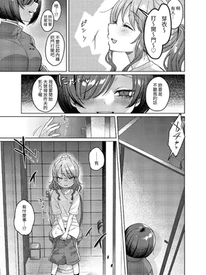 [秘密結社うさぎ (だんちょ)] かわいいけど性格悪いからイジメちゃお!❤ 枕で弁償がんばるぞ編!｜雖然長得很可愛 但是因為個性很糟所以就欺負她吧❤ 努力用身體還債喔篇！ [無患之子]_05
