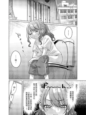 [秘密結社うさぎ (だんちょ)] かわいいけど性格悪いからイジメちゃお!❤ 枕で弁償がんばるぞ編!｜雖然長得很可愛 但是因為個性很糟所以就欺負她吧❤ 努力用身體還債喔篇！ [無患之子]_04