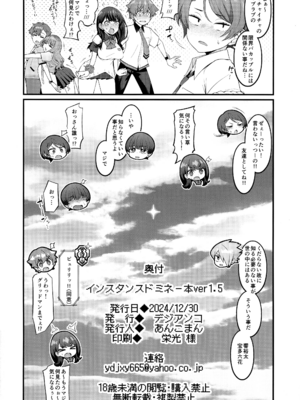 (C105) [デジアンコ (あんこまん)] インスタンスドミネー本ver1.5 (グリッドマンユニバース)_18
