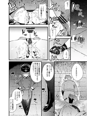 [羊小屋 (橘由宇)] 凍土に堕ちる魔猪 (Fate／Grand Order) [DL版]_26