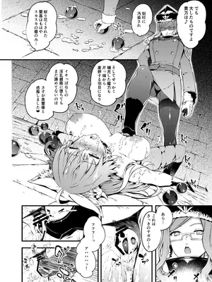 [羊小屋 (橘由宇)] 凍土に堕ちる魔猪 (Fate／Grand Order) [DL版]_27