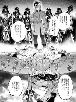 [羊小屋 (橘由宇)] 凍土に堕ちる魔猪 (Fate／Grand Order) [DL版]_29