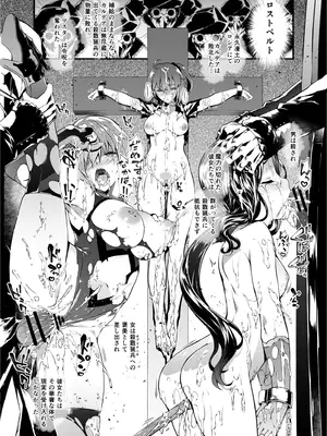 [羊小屋 (橘由宇)] 凍土に堕ちる魔猪 (Fate／Grand Order) [DL版]_02