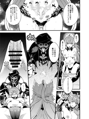 [羊小屋 (橘由宇)] 凍土に堕ちる魔猪 (Fate／Grand Order) [DL版]_06