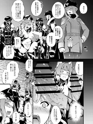 [羊小屋 (橘由宇)] 凍土に堕ちる魔猪 (Fate／Grand Order) [DL版]_18